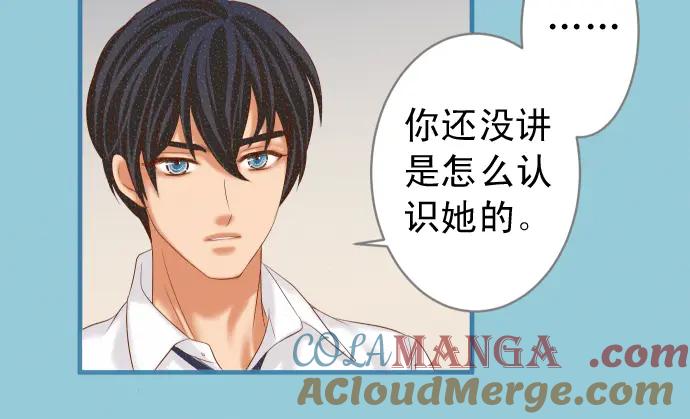 复仇要冷冷端上 - 第218话 理由 - 第44张图