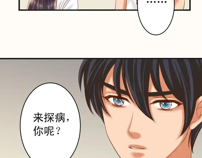 复仇要冷冷端上 - 第218话 理由 - 第11张图