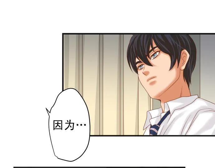 复仇要冷冷端上 - 第218话 理由 - 第17张图