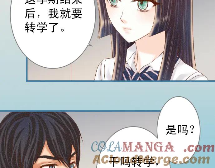 复仇要冷冷端上 - 第218话 理由 - 第40张图