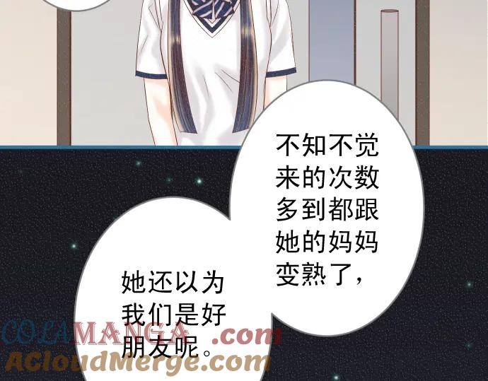 复仇要冷冷端上 - 第218话 理由 - 第48张图