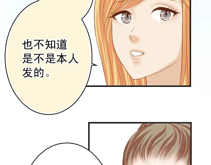 复仇要冷冷端上 - 第218话 理由 - 第85张图