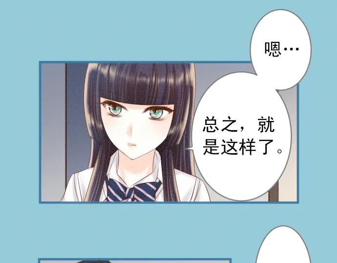 复仇要冷冷端上 - 第218话 理由 - 第43张图