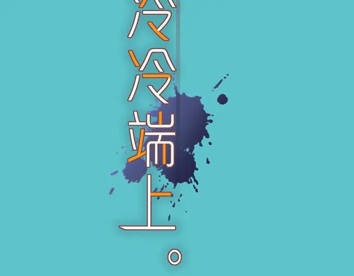 复仇要冷冷端上 - 第218话 理由 - 第26张图