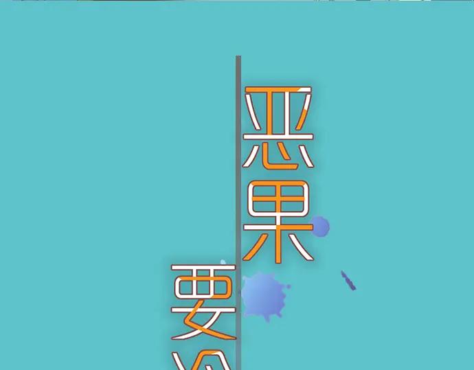 复仇要冷冷端上 - 第218话 理由 - 第25张图