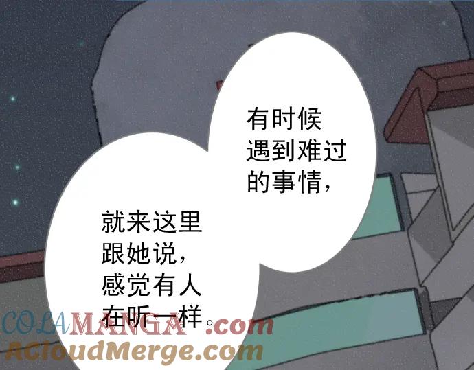 复仇要冷冷端上 - 第218话 理由 - 第52张图