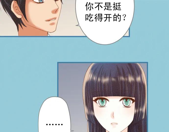 复仇要冷冷端上 - 第218话 理由 - 第41张图