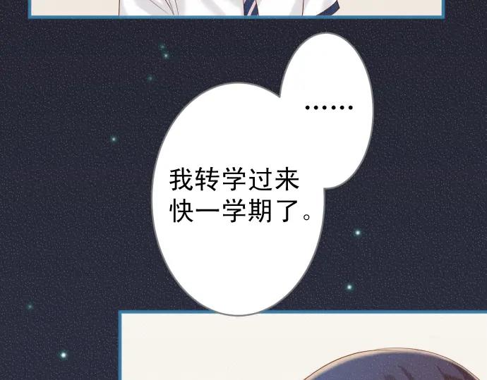 复仇要冷冷端上 - 第218话 理由 - 第50张图