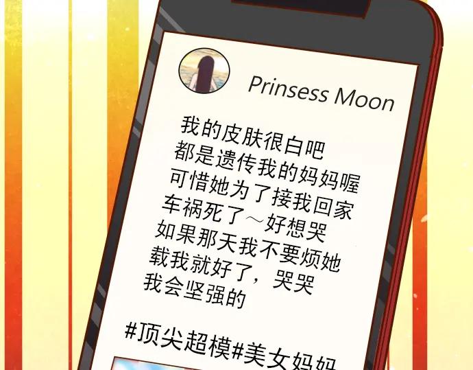 复仇要冷冷端上 - 第218话 理由 - 第95张图