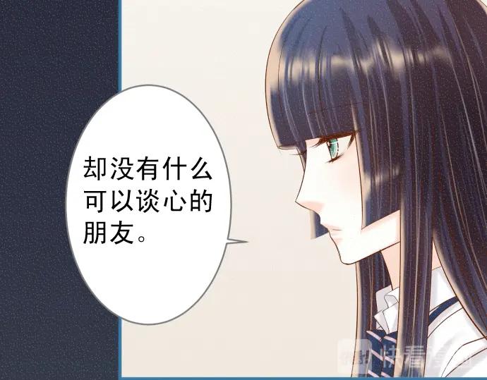 复仇要冷冷端上 - 第218话 理由 - 第51张图