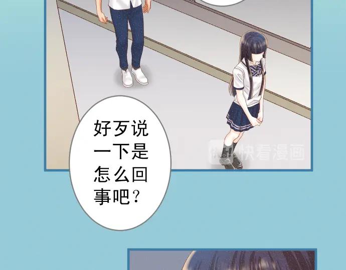 复仇要冷冷端上 - 第218话 理由 - 第35张图