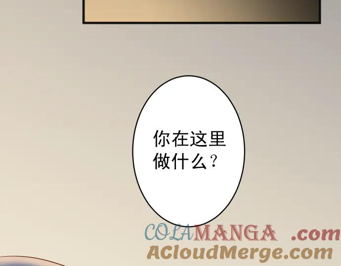 复仇要冷冷端上 - 第218话 理由 - 第4张图