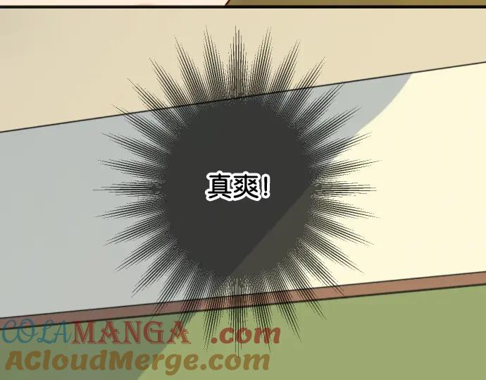 复仇要冷冷端上 - 第219话 伤害 - 第93张图