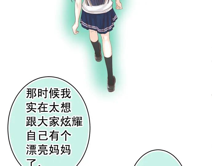 复仇要冷冷端上 - 第219话 伤害 - 第30张图