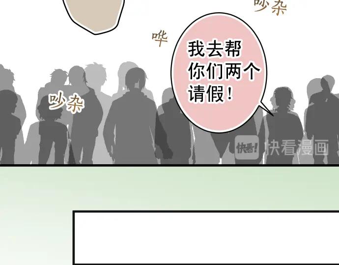 复仇要冷冷端上 - 第219话 伤害 - 第67张图