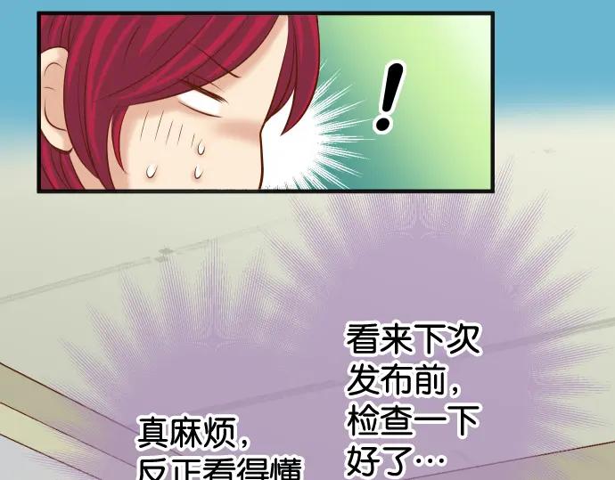 复仇要冷冷端上 - 第219话 伤害 - 第22张图