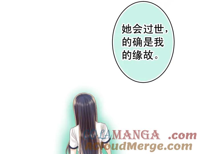复仇要冷冷端上 - 第219话 伤害 - 第29张图
