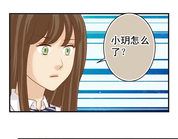 复仇要冷冷端上 - 第219话 伤害 - 第63张图