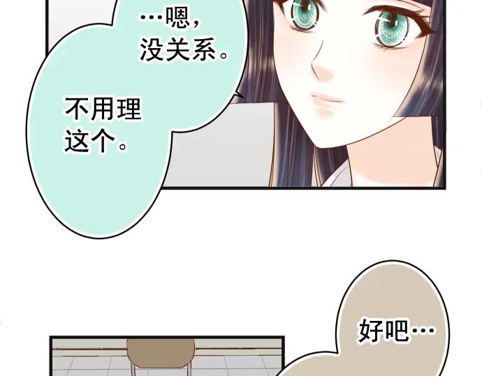 复仇要冷冷端上 - 第219话 伤害 - 第15张图