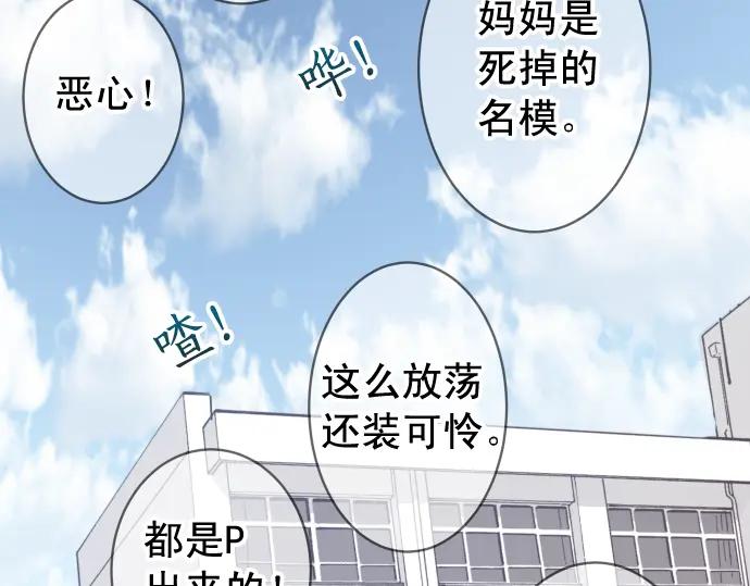 复仇要冷冷端上 - 第219话 伤害 - 第48张图