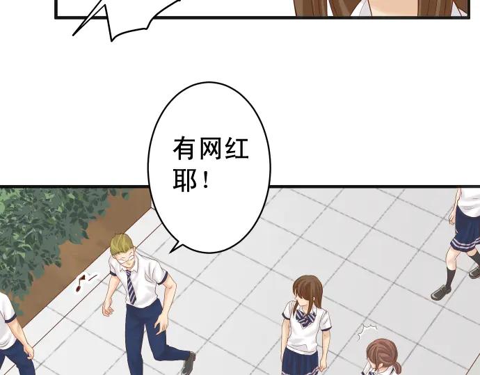 复仇要冷冷端上 - 第219话 伤害 - 第39张图