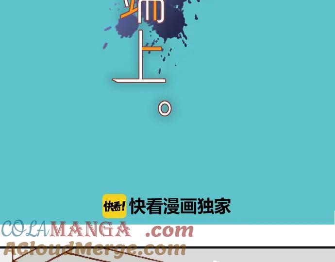 复仇要冷冷端上 - 第219话 伤害 - 第25张图