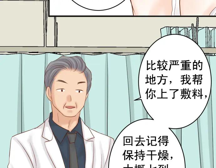 复仇要冷冷端上 - 第219话 伤害 - 第70张图