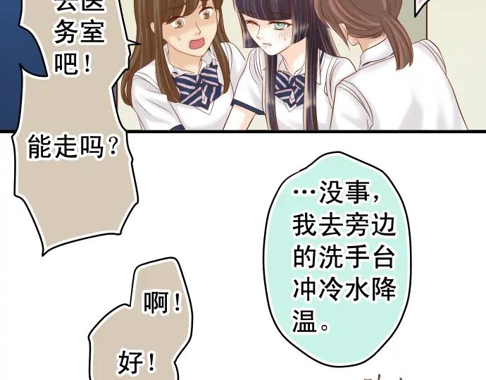 复仇要冷冷端上 - 第219话 伤害 - 第66张图