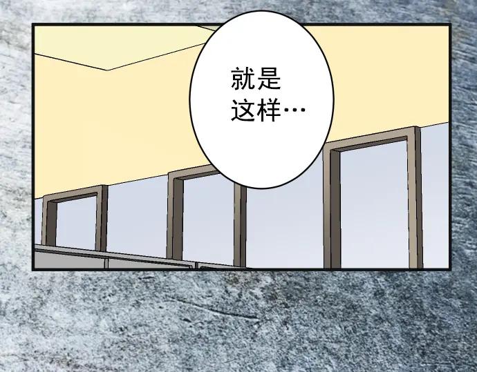 复仇要冷冷端上 - 第219话 伤害 - 第98张图