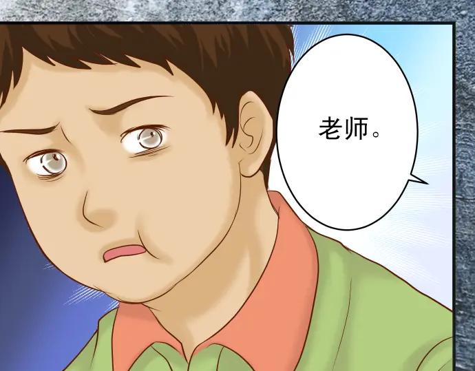 复仇要冷冷端上 - 第219话 伤害 - 第100张图