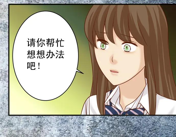 复仇要冷冷端上 - 第219话 伤害 - 第99张图