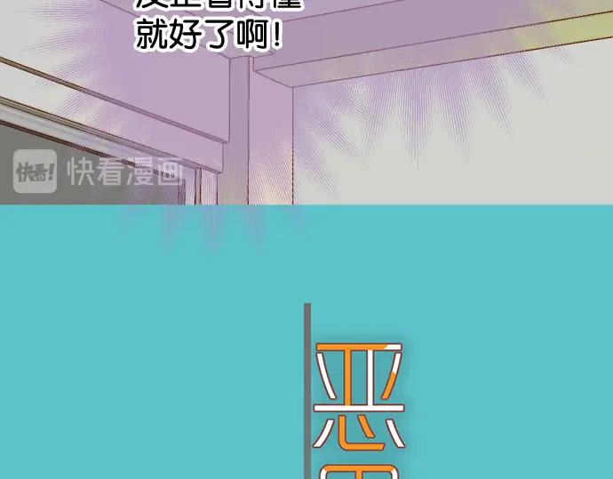 复仇要冷冷端上 - 第219话 伤害 - 第23张图