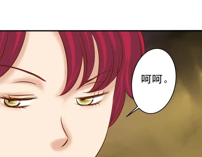 复仇要冷冷端上 - 第219话 伤害 - 第92张图