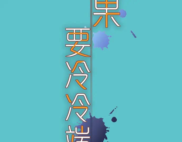 复仇要冷冷端上 - 第219话 伤害 - 第24张图