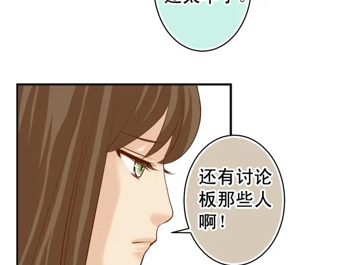 复仇要冷冷端上 - 第219话 伤害 - 第78张图