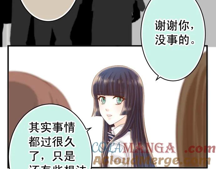 复仇要冷冷端上 - 第219话 伤害 - 第37张图