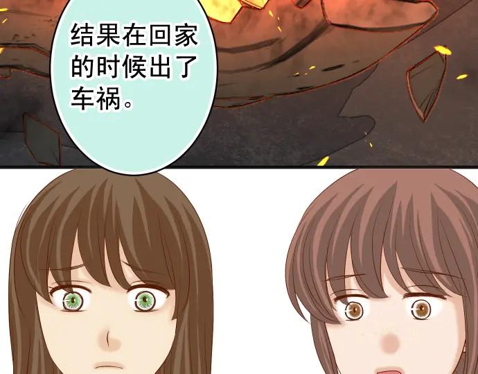 复仇要冷冷端上 - 第219话 伤害 - 第32张图