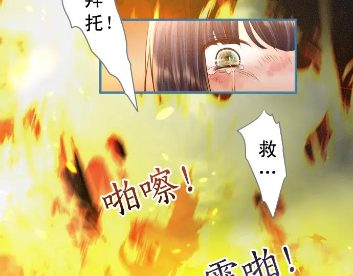 复仇要冷冷端上 - 第219话 伤害 - 第7张图