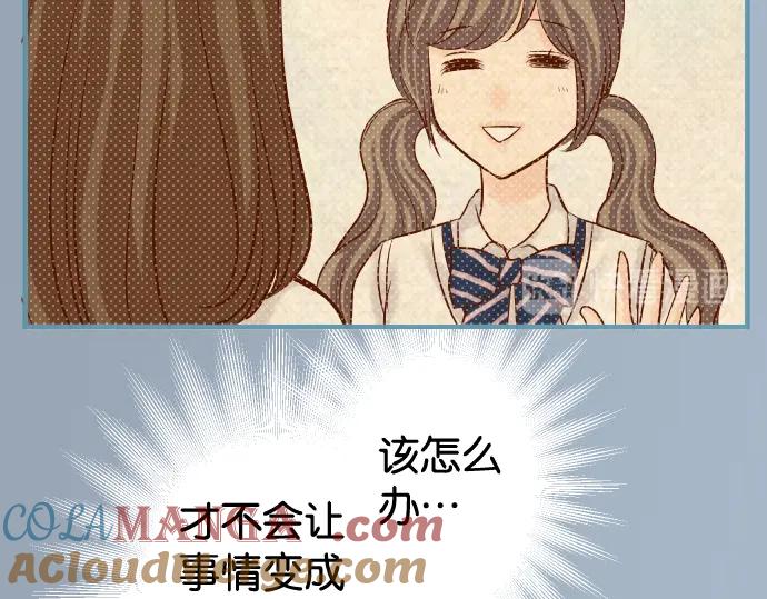 复仇要冷冷端上 - 第219话 伤害 - 第89张图