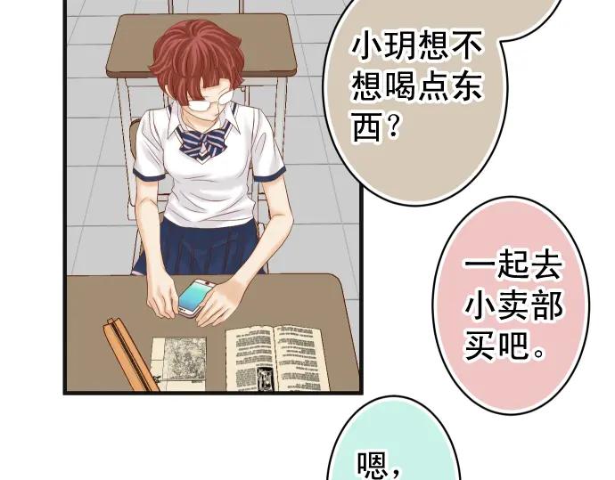 复仇要冷冷端上 - 第219话 伤害 - 第16张图