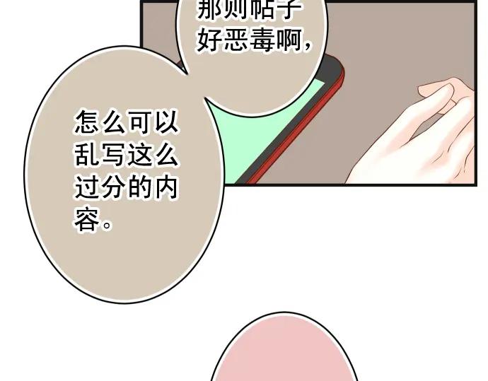复仇要冷冷端上 - 第219话 伤害 - 第11张图
