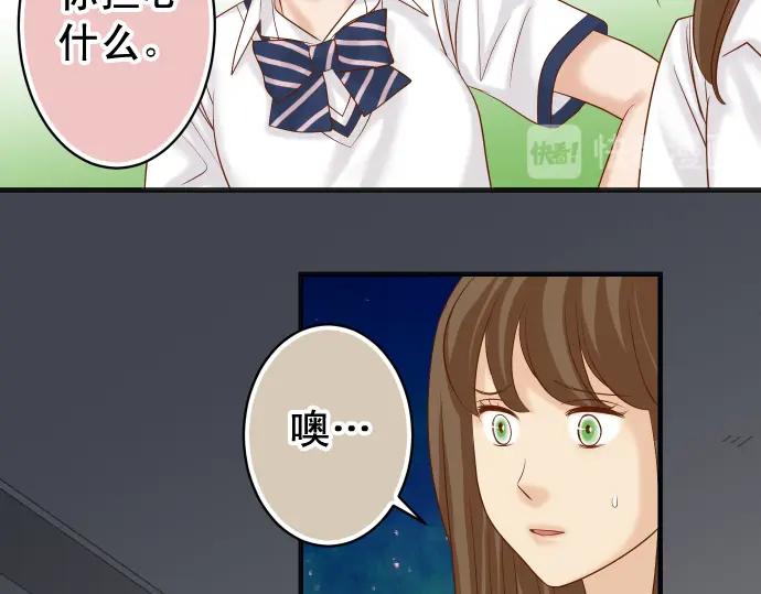 复仇要冷冷端上 - 第219话 伤害 - 第56张图