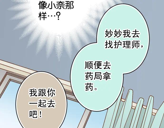 复仇要冷冷端上 - 第219话 伤害 - 第90张图