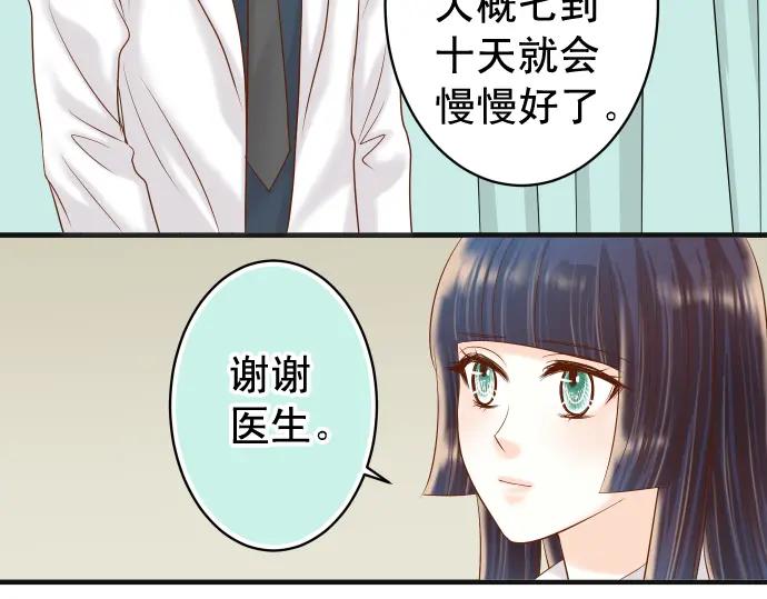 复仇要冷冷端上 - 第219话 伤害 - 第71张图