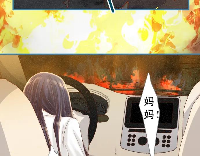 复仇要冷冷端上 - 第219话 伤害 - 第3张图