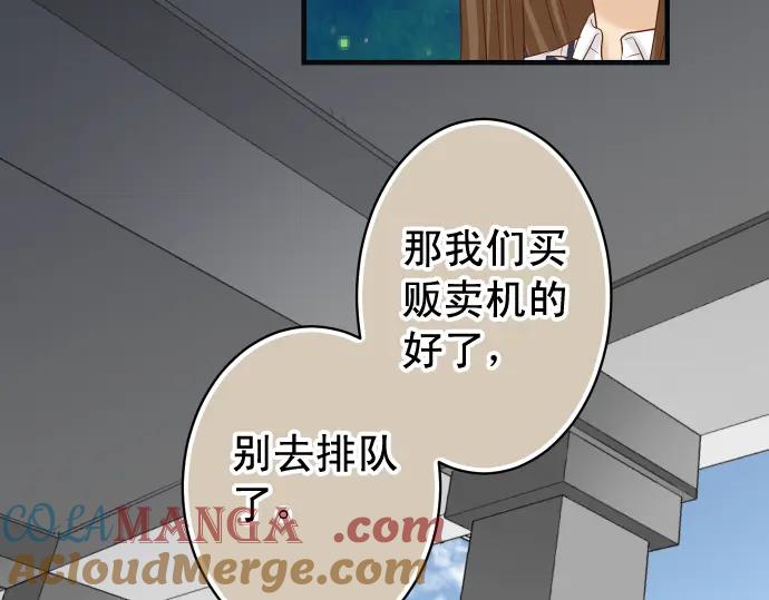 复仇要冷冷端上 - 第219话 伤害 - 第57张图