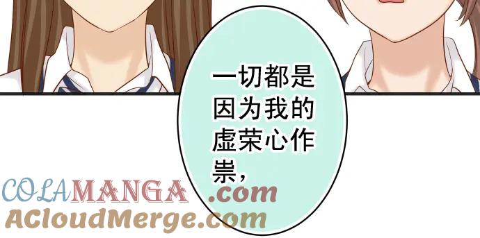 复仇要冷冷端上 - 第219话 伤害 - 第33张图