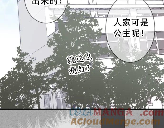 复仇要冷冷端上 - 第219话 伤害 - 第49张图