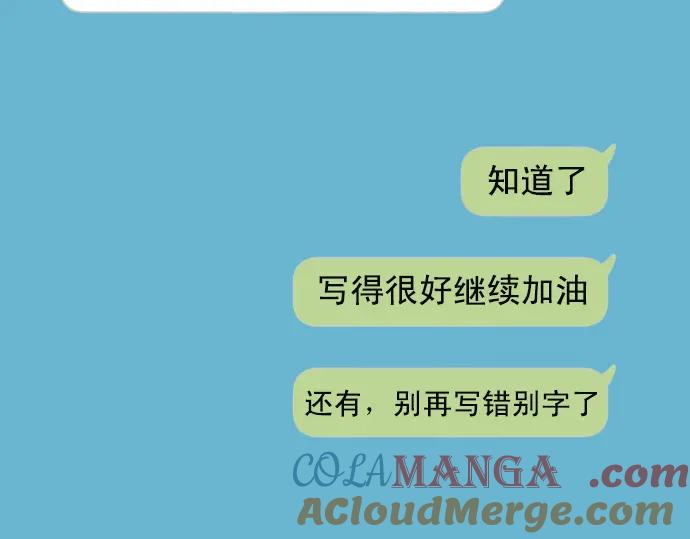 复仇要冷冷端上 - 第219话 伤害 - 第21张图