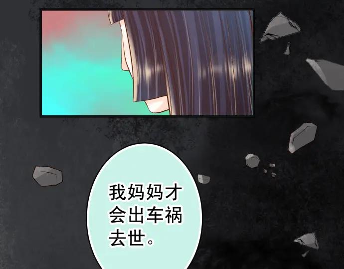 复仇要冷冷端上 - 第219话 伤害 - 第34张图